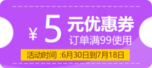 天猫双十一优惠券