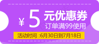 天猫双十一优惠券