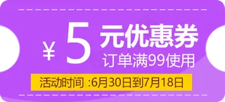 天猫双十一优惠券