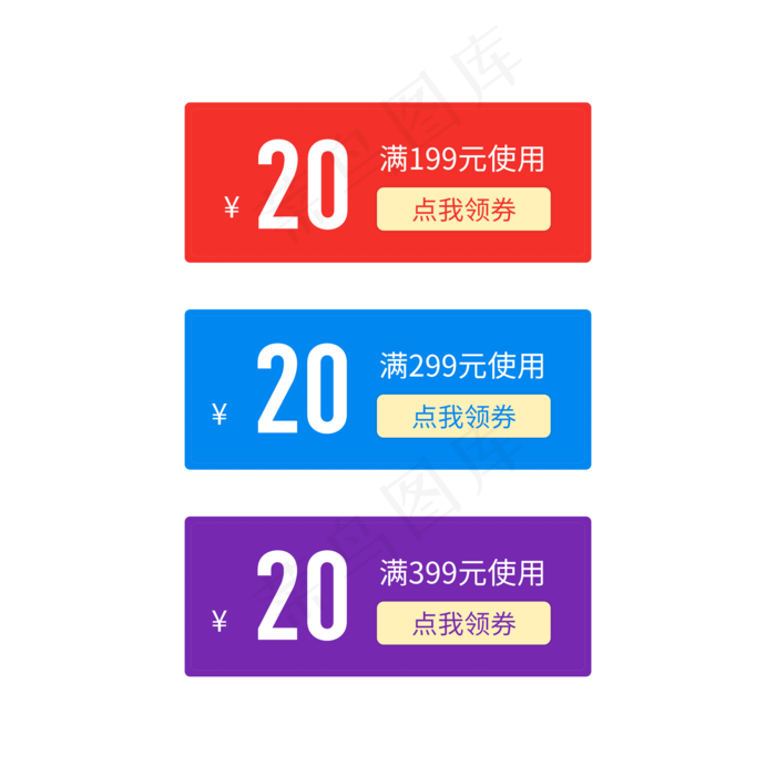 优惠券淘宝天猫京东促销满减优惠(2000X2000(DPI:300))psd模版下载