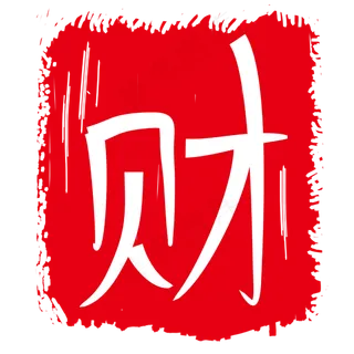 正方形图案印章插图