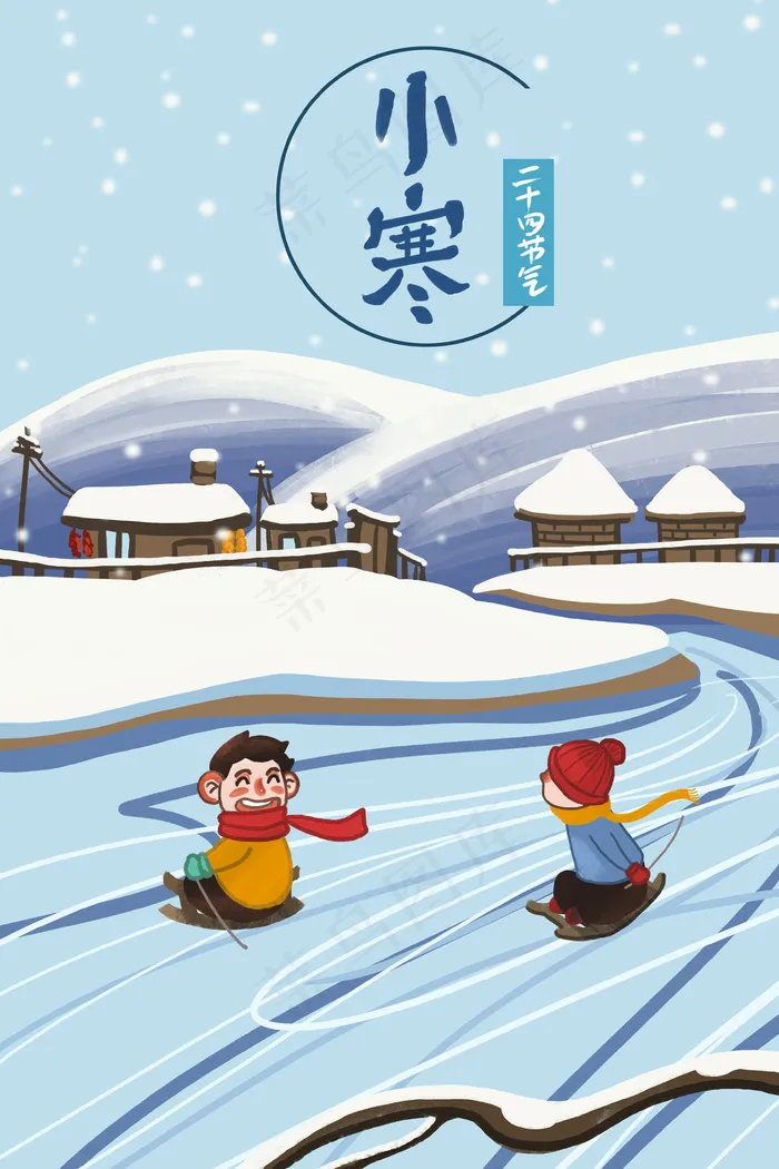 二十四节气之小寒(3545X5315(DPI:300))psd模版下载