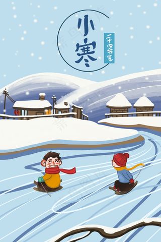 二十四节气之小寒