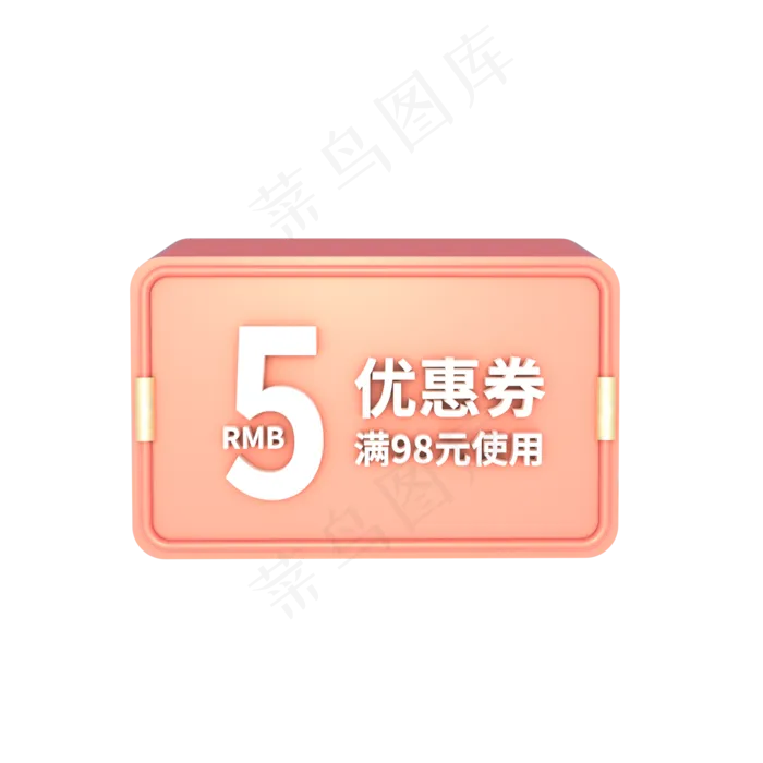 电商C4D立体淘宝优惠券,免抠元素(2000X2000(DPI:300))psd模版下载