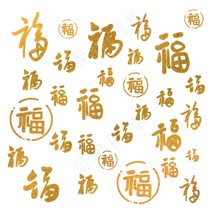 烫金中国风福字底纹,免抠元素