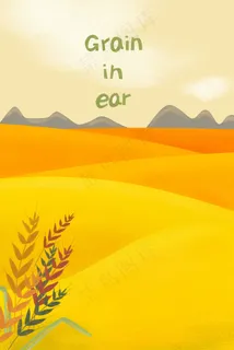 二十四节气之芒种