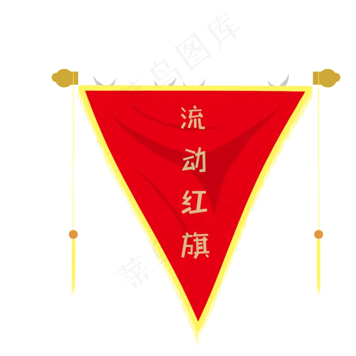 简约流动红旗png元素(2000X2000(DPI:300))psd模版下载