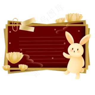 中秋节玉兔便签条