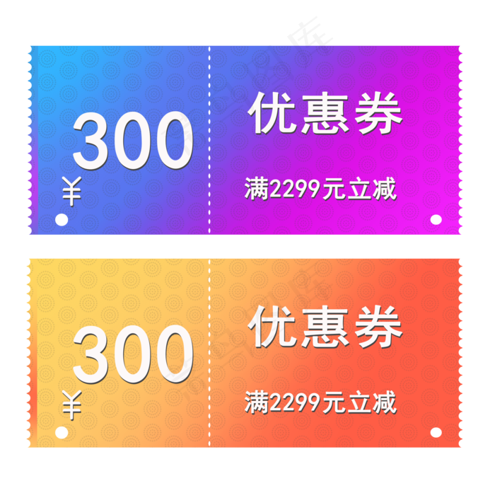 300元渐变色优惠券(2000X2000(DPI:72))psd模版下载