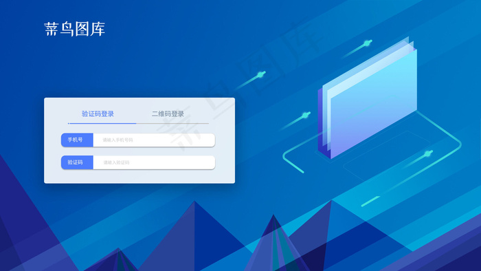 web登录界面科技风