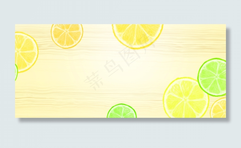 卡通水果柠檬片清新简约Banner背景