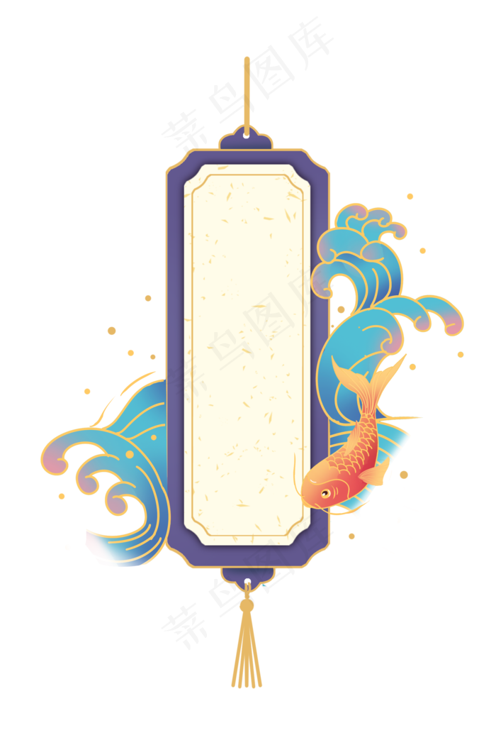 国潮锦鲤海浪新年签