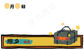 复古除夕中国风福禄包裹礼物装饰