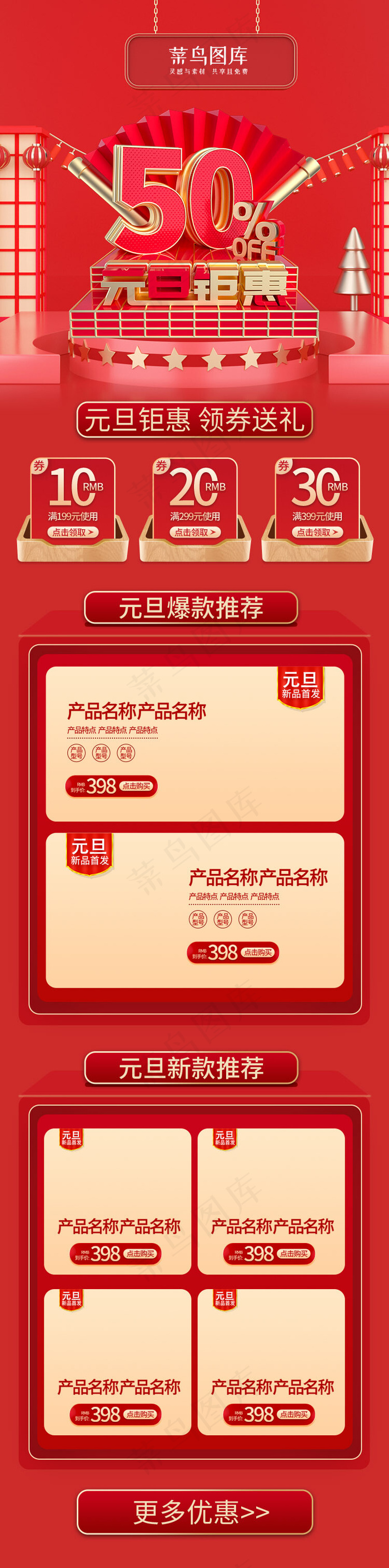 创意c4d风格元旦h5活动页面