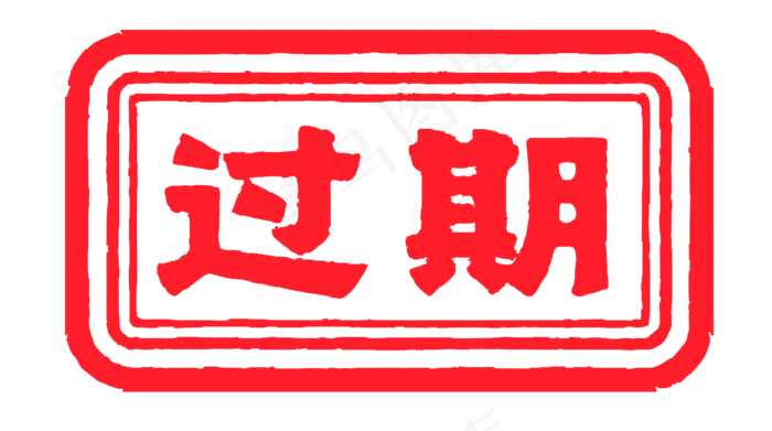 矢量过期印章图标(4004*2238px 300 dpi )ai矢量模版下载