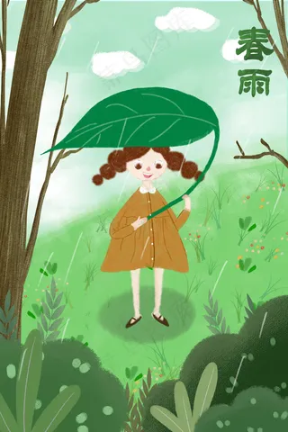 春天女孩游玩下雨图