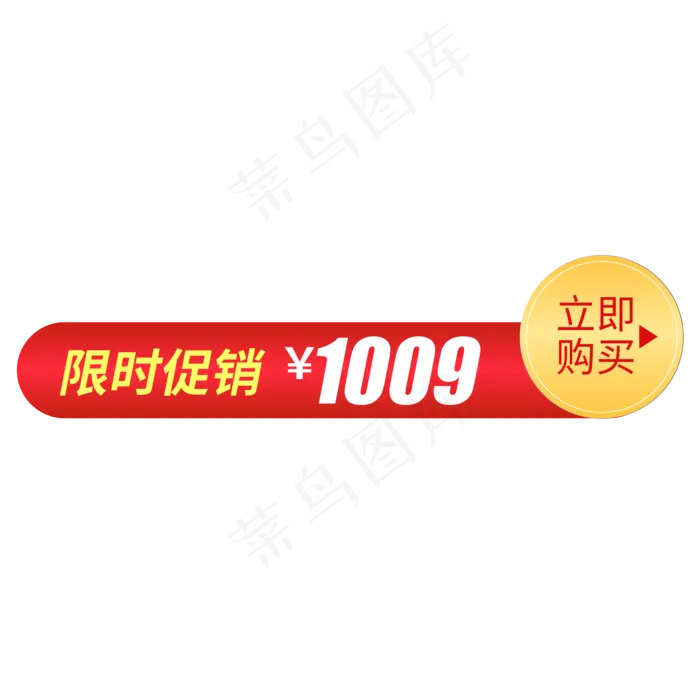 促销标签,免抠元素(2000*2000px 300 dpi )ai矢量模版下载