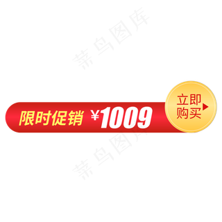 促销标签,免抠元素