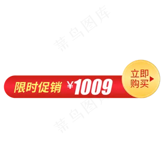促销标签,免抠元素