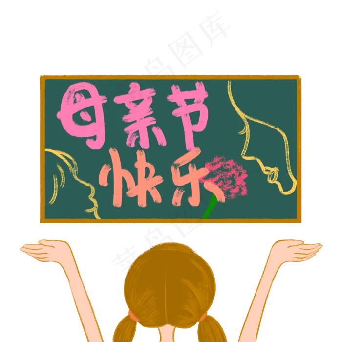 母亲节字体母亲节快乐黑板报康乃(2200X2200(DPI:300))psd模版下载