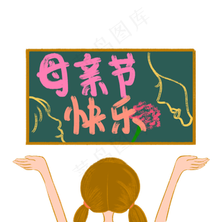 母亲节字体母亲节快乐黑板报康乃