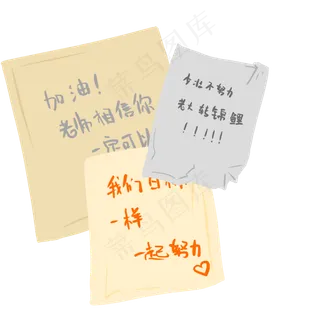 高考励志语言知识,免抠元素