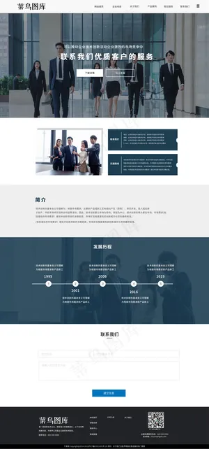 简约联系我们企业简约大气网页