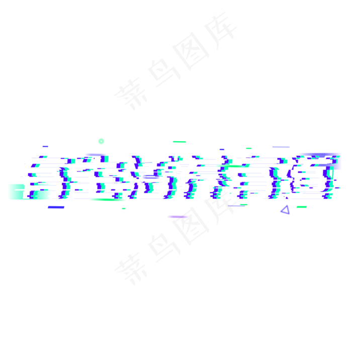 有生活养有道房地产(1024*1024px 	      )psd模版下载