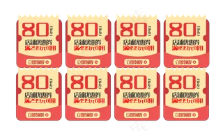 SALE天猫店铺满减优惠券