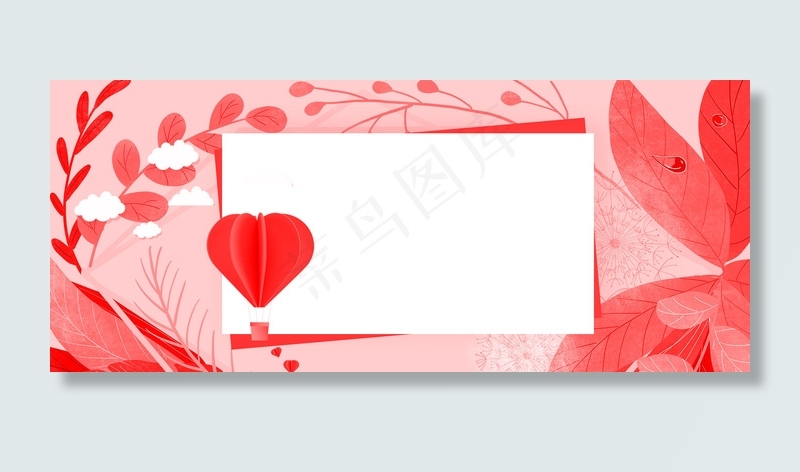 小清新文艺绿植520情人节粉色促销背景