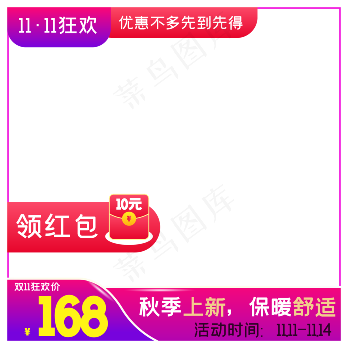 淘宝天猫产品主图边框(2000*2000px 300 dpi )ai矢量模版下载