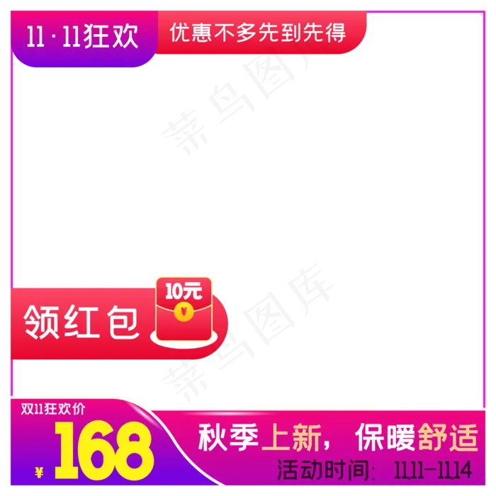 淘宝天猫产品主图边框(2000*2000px 300 dpi )ai矢量模版下载