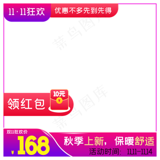 淘宝天猫产品主图边框