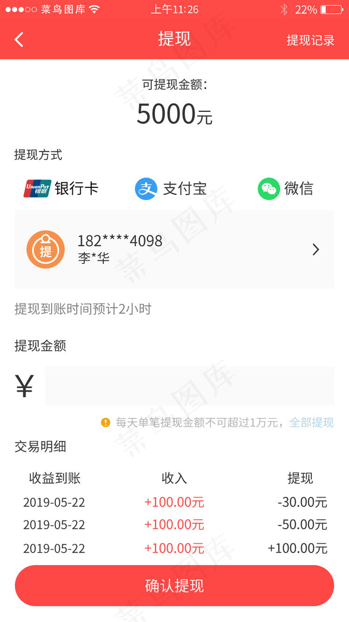 红色系分销电商app界面模板