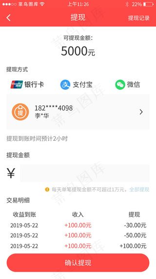 红色系分销电商app界面模板
