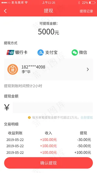 红色系分销电商app界面模板
