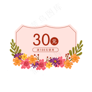 母亲节花卉优惠券PNG免抠素材