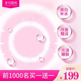 七夕情人节化妆品粉色浪漫主图