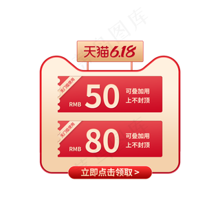 618氛围的悬浮优惠券