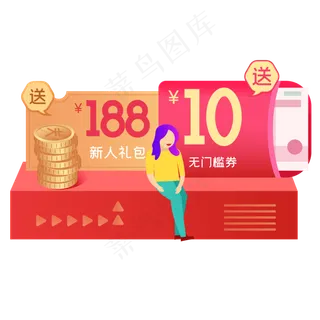 立体红包优惠券