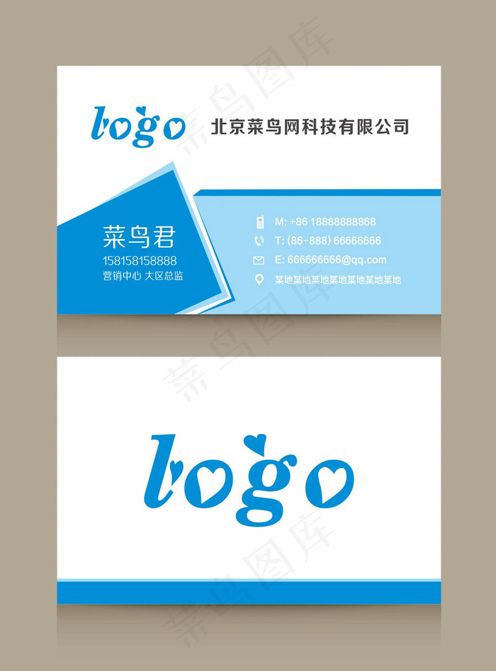 蓝色商务名片模板(800*1213px)cdr矢量模版下载