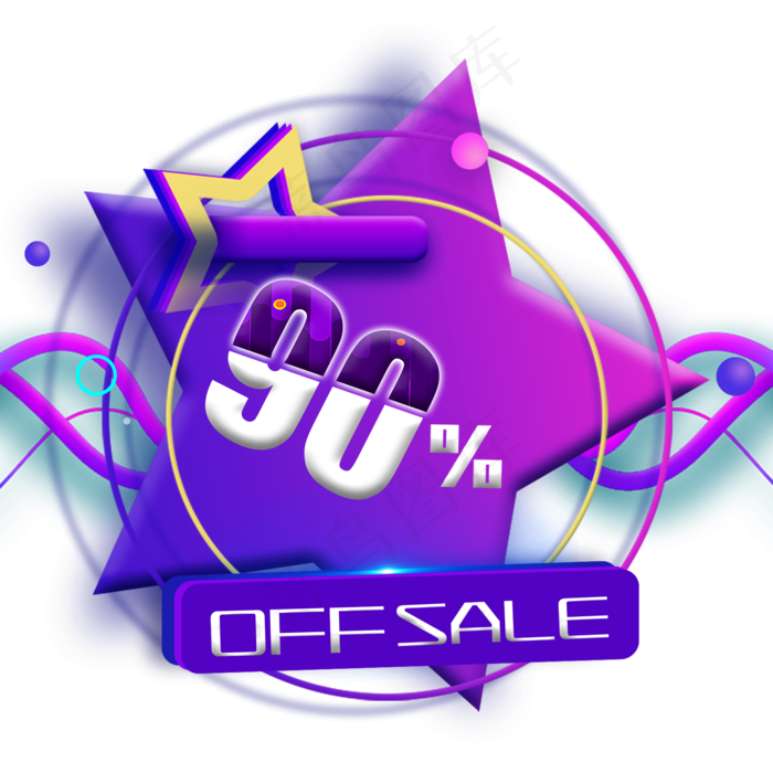 电商OFFSALE90%一折(2000X2000(DPI:300))psd模版下载