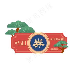 红色装饰国潮优惠券