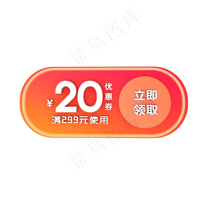 天猫淘宝C4D优惠券(2000X2000(DPI:300))psd模版下载