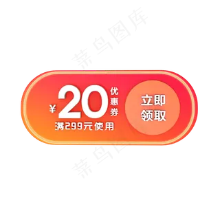 天猫淘宝C4D优惠券