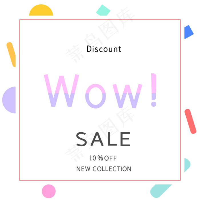 促销优惠券标签