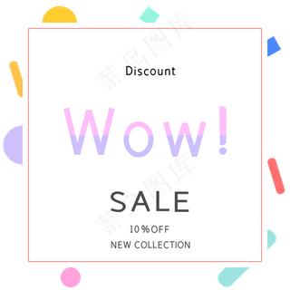 促销优惠券标签