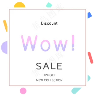 促销优惠券标签