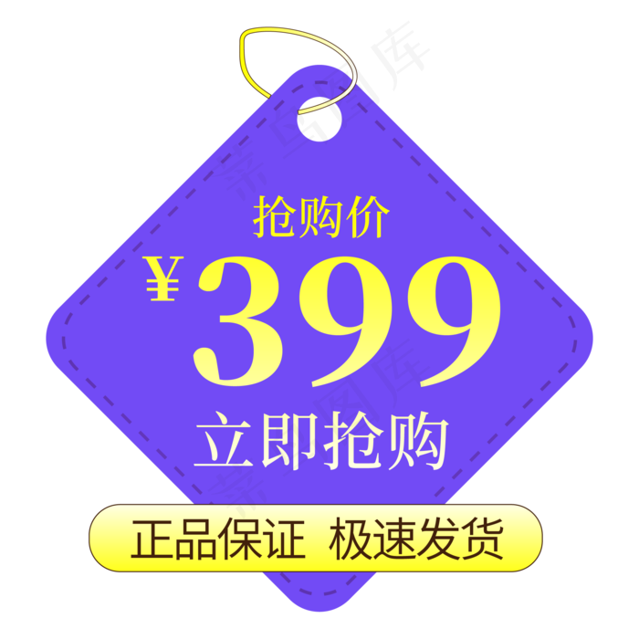 电商标签抢购价蓝色创意价格标签ai矢量模版下载