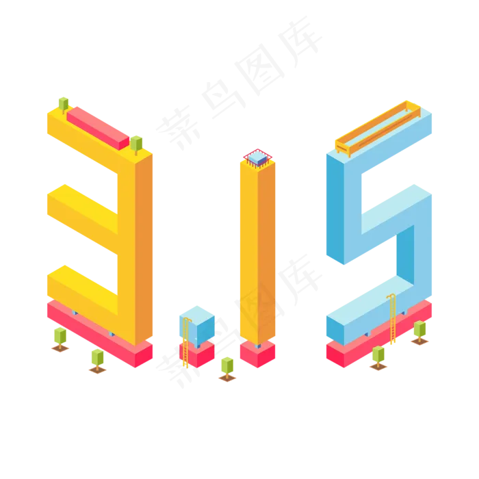 3.15生活315消费创意字艺术字设计诚信315(2000*2000px)ai矢量模版下载